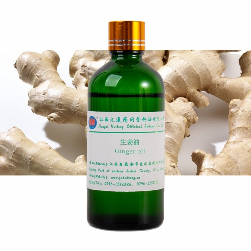 生姜油