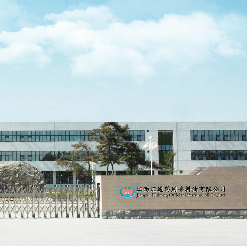 江西匯通藥業(yè)有限公司 江西匯通藥業(yè)有限公司